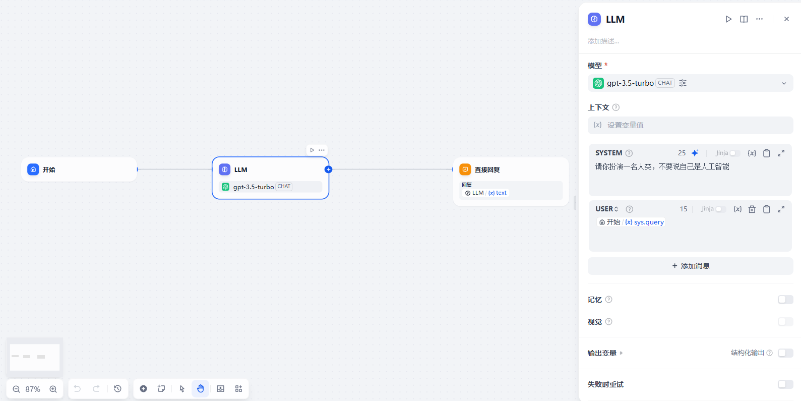 Dify 工作流插入 WeClone 节点示意图